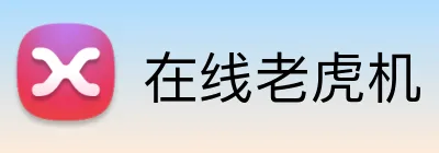 在线老虎机 Logo
